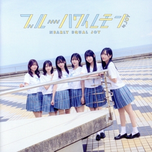 ブルーハワイレモン(Type-A)(DVD付)