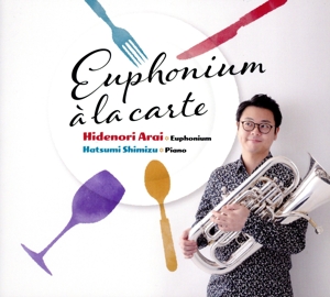 ユーフォニアム・アラカルト