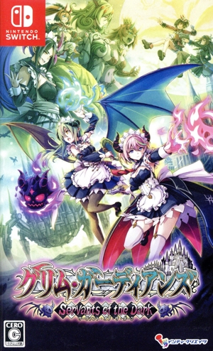 グリム・ガーディアンズ サーヴァント・オブ・ザ・ダーク