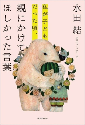 【中古】 子育てってニャンダフル/新風舎/吉村彩 子育てってニャンダフル/新風舎/吉村彩