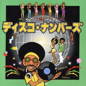 ディスコ・ナンバーズ