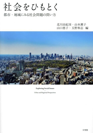 新しい防災のきほん事典 保存版 中古本・書籍 | ブックオフ公式