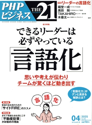 PHP研究所の商品一覧 通販｜ブックオフ公式オンラインストア