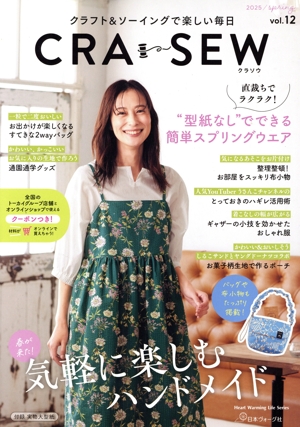 CRA-SEW(vol.12) Heart Warming Life Series