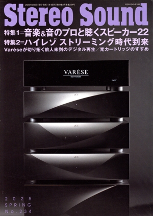 Stereo Sound(No.234) 音楽&音のプロと聴くスピーカー22