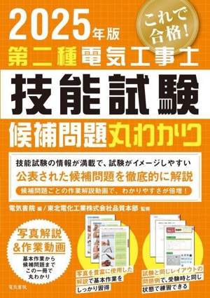 【中古】 電験第２種合格テキスト 第４巻/電気書院/電験問題研究会 中古】 電験第2種合格テキスト 第4巻/電気書院/電験問題