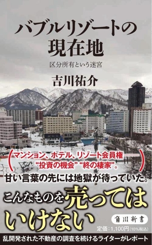 楽天ブックス: 新不動産登記講座（第4巻（各論 1）） - 鎌田薫