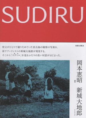 SUDIRU