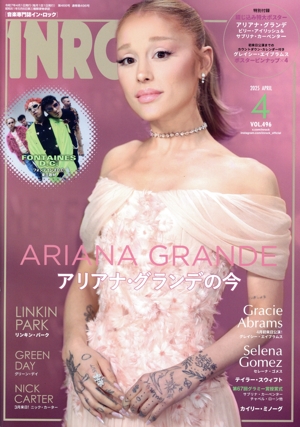 INROCK(4 2025 APRIL VOL.496) 月刊誌