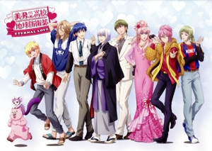 美男高校地球防衛部 ETERNAL LOVE！