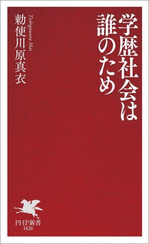 統計学辞典 | 東洋経済STORE