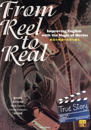 From Reel to Real 実話の映画で世界を観る