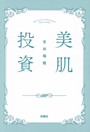 かぢ習慣 自律神経と腸活で「なりたい自分」に 中古本・書籍 | ブック