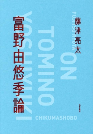 ヴァイオレット・エヴァーガーデン クロニクル 公式ファンブック