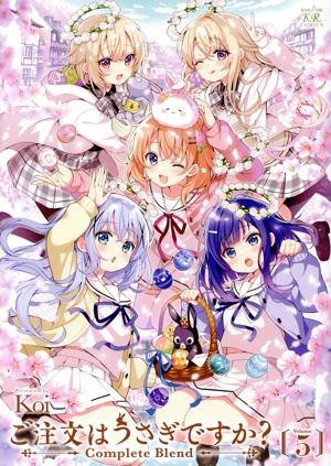 コミック】ご注文はうさぎですか？ Complete Blend(1～5巻