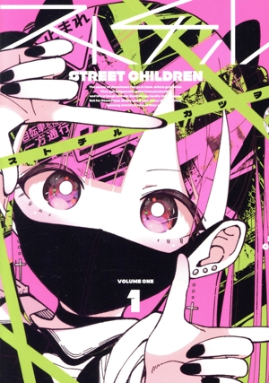 ストチル(1) 電撃C NEXT