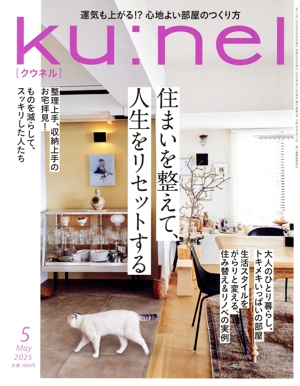 ku:nelクウネル 30冊まとめ売り ku:nelクウネル 30冊まとめ売り ku:nelクウネル 30冊まとめ売り