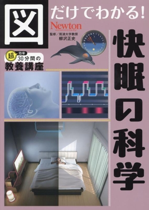 側弯症は治る! 3500人のゆがみが取れた驚異のエクササイズ 楽天市場】側弯症は治る! 3500人のゆがみが取れた驚異の
