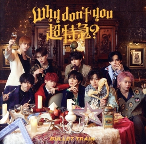 【新品未開封】　超特急　CD DVD まとめ売り 新品未開封】超特急です!!!!!!!! / 超特急 (CD)の通販 by