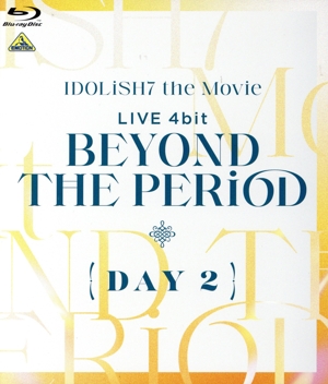 劇場版アイドリッシュセブン LIVE 4bit BEYOND THE PERiOD ＜DAY2＞(Blu-ray Disc)