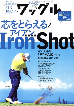 Waggle(2025年5月号) 月刊誌