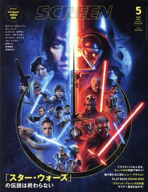 SCREEN(2025年5月号) 月刊誌