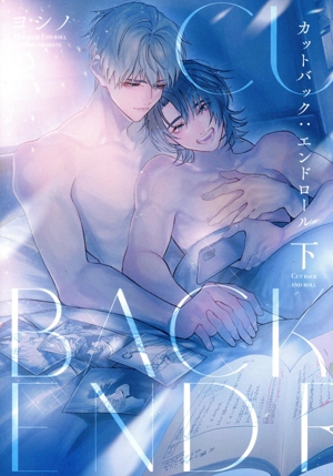 カットバック:エンドロール(下) picn C