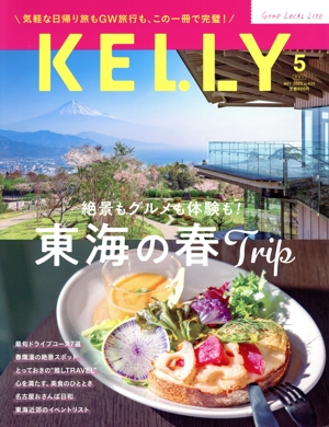 KELLY(5 2025 MAY No.435) 隔月刊誌