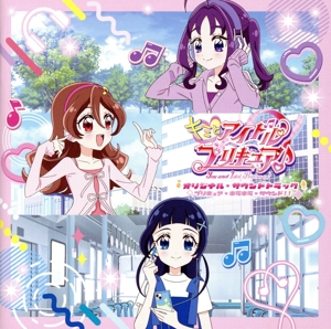 キミとアイドルプリキュア♪ オリジナル・サウンドトラック プリキュア・キラキラ・サウンド!!