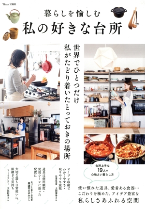 料理の科学大図鑑 等4冊セット Amazon.co.jp: 料理の科学大図鑑 : スチュアート・ファリモンド