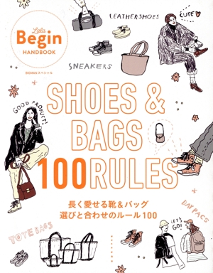 SHOES & BAGS 100RULES 長く愛せる靴&バッグ選びと合わせのルール100 BIGMANスペシャル LaLa Begin HANDBOOK
