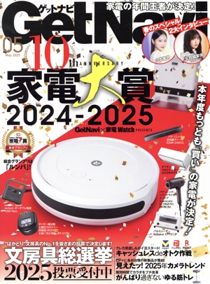 GET Navi(5 May 2025) 月刊誌