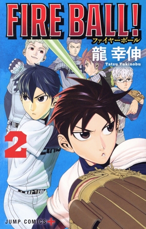 FIRE BALL！(2) ジャンプC+