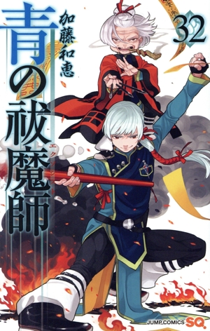 コミック】青の祓魔師(1～32巻)セット | 全巻セットまとめ買い