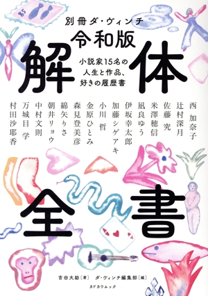 万葉集全注(巻第13) 中古本・書籍 | ブックオフ公式オンラインストア