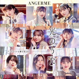 アンジュルム アルバム BIG LOVE 初回生産限定盤B ANGERME Amazon.co.jp: BIG LOVE 初回生産限定盤B - アンジュルム
