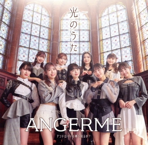 アンドロイドは夢を見るか？/光のうた(通常盤B)