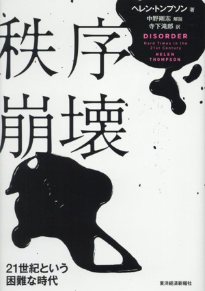 【25％OFF】 希望は死なず ドプチェク自伝 中古本・書籍 | ブックオフ公式 政治学