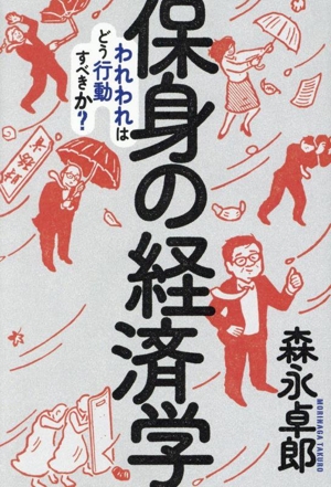 新しいコレクション マルクス経済学入門 ブックオフ公式オンラインストア | 中古本・書籍 ビジネス+経済