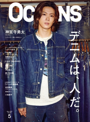 OCEANS(2025年5月号) 月刊誌