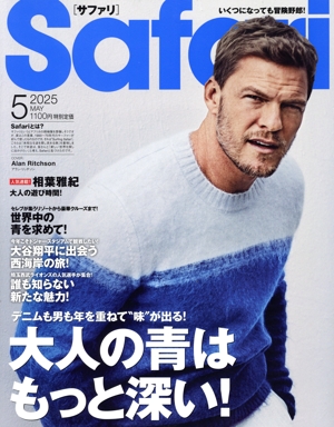 Safari(2025年5月号) 月刊誌