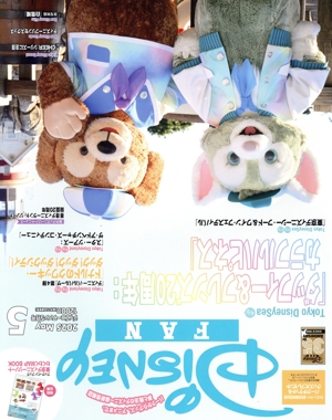 Disney FAN(5 2025 May) 月刊誌