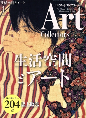 Artcollectors'(4 April 2025 NO.193) 月刊誌