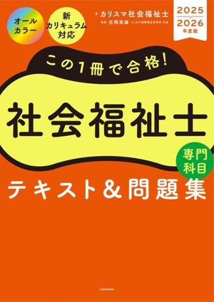 介護・社会福祉士参考書 社会保障 社会・文化 本 通販｜ブック