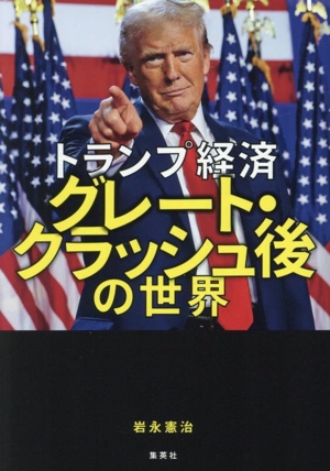ピーター・ティール 世界を手にした「反逆の起業家」の野望 Amazon.com: ピーター・ティール 世界を手にした「反逆の起業家
