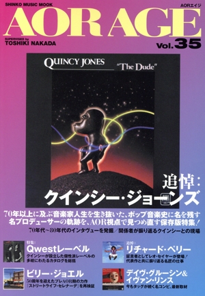 AOR AGE(Vol.35) 追悼:クインシー・ジョーンズ SHINKO MUSIC MOOK