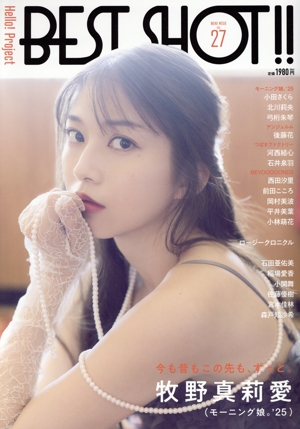 Hello！ Project BEST SHOT!!(VOL.27) ワニムックシリーズ