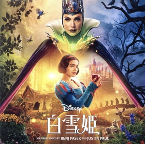 白雪姫 オリジナル・サウンドトラック