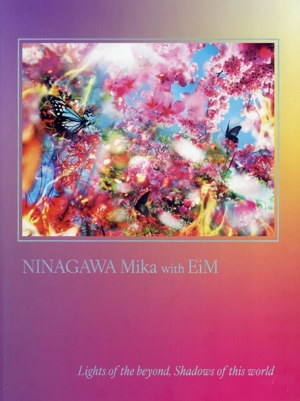 蜷川実花展 with EiM:彼岸の光、此岸の影