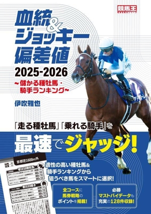 競馬の本 ギャンブル：HonyaClub.com JRE MALL店 | JR東日本が運営【JRE